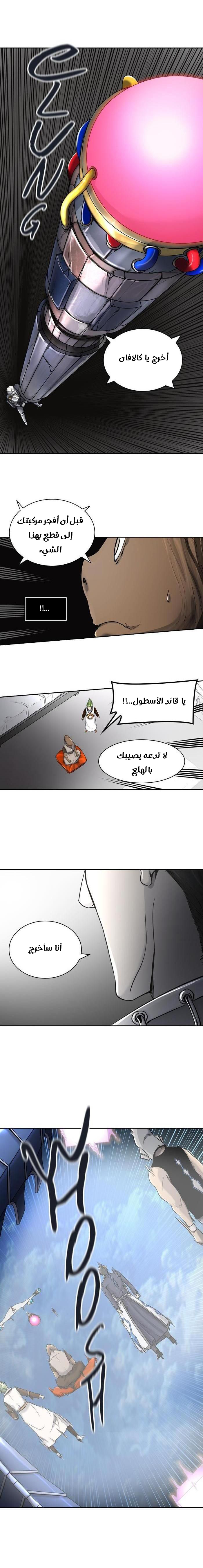 Read Tower of God S2 AR Manga Online