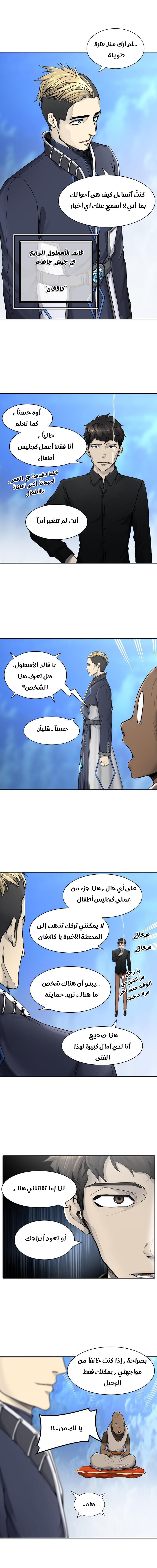 Read Tower of God S2 AR Manga Online