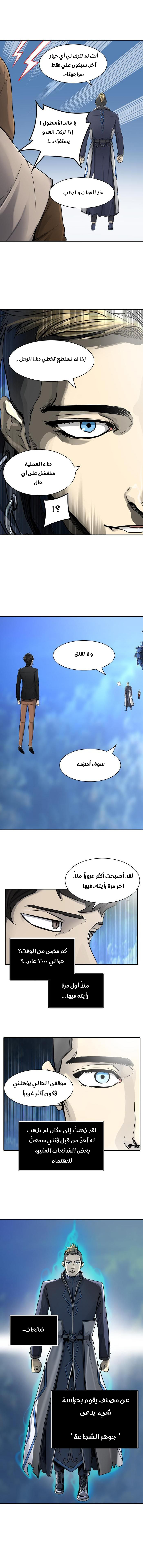 Read Tower of God S2 AR Manga Online