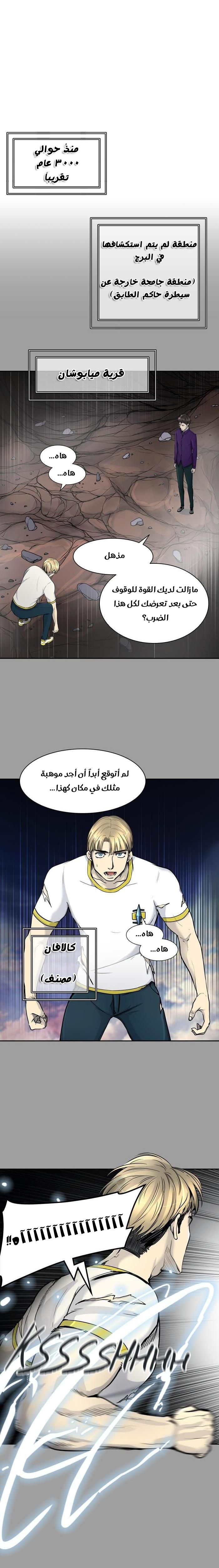 Read Tower of God S2 AR Manga Online