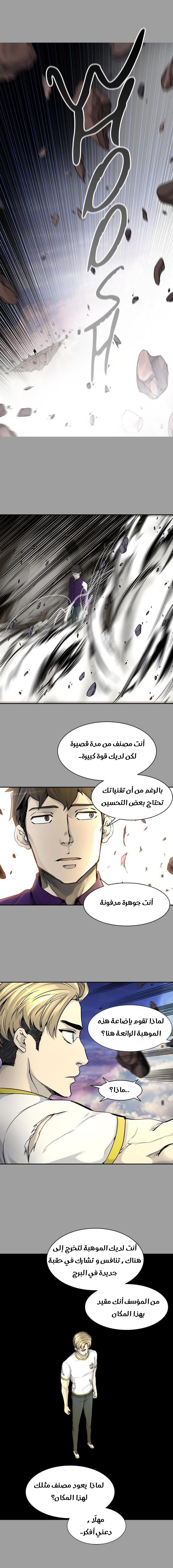 Read Tower of God S2 AR Manga Online