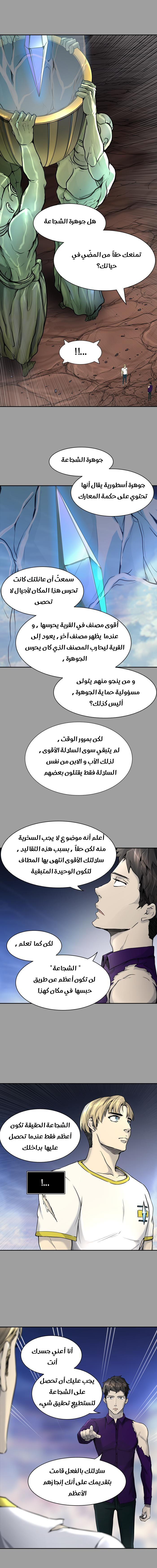 Read Tower of God S2 AR Manga Online