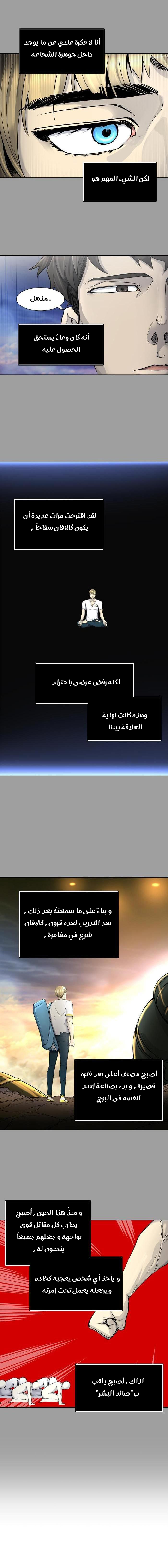 Read Tower of God S2 AR Manga Online
