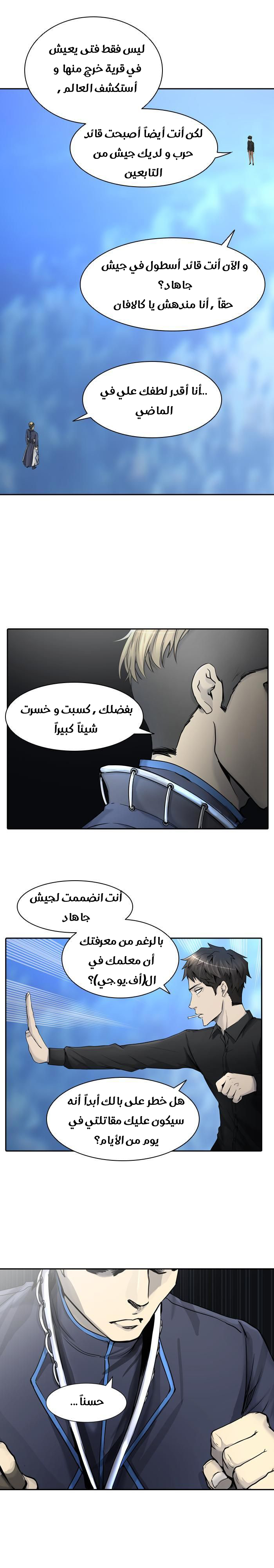 Read Tower of God S2 AR Manga Online