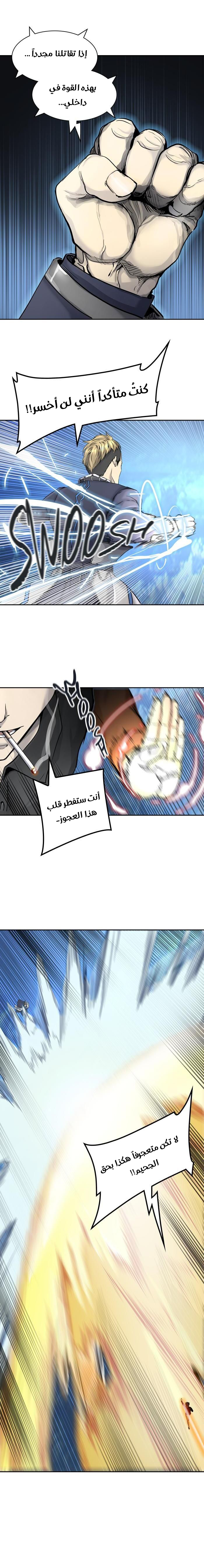 Read Tower of God S2 AR Manga Online