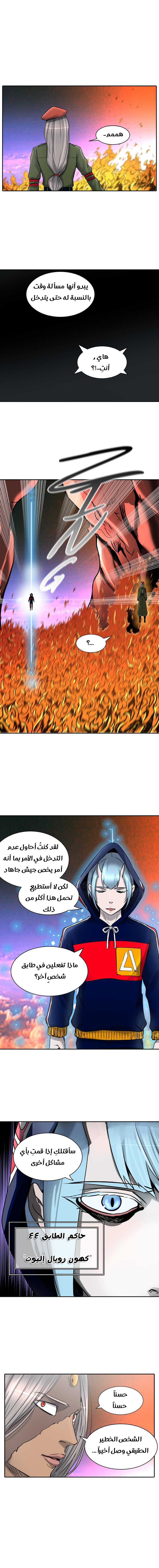 Read Tower of God S2 AR Manga Online