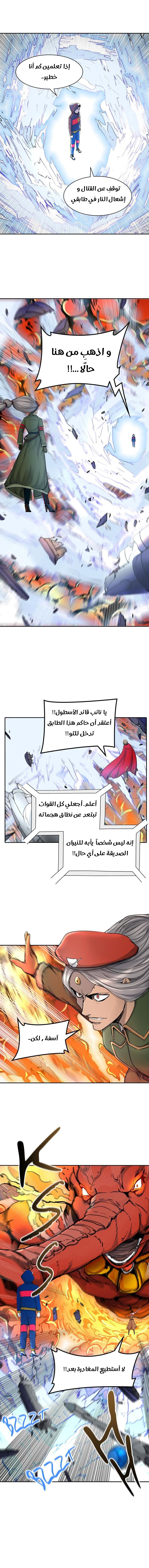 Read Tower of God S2 AR Manga Online