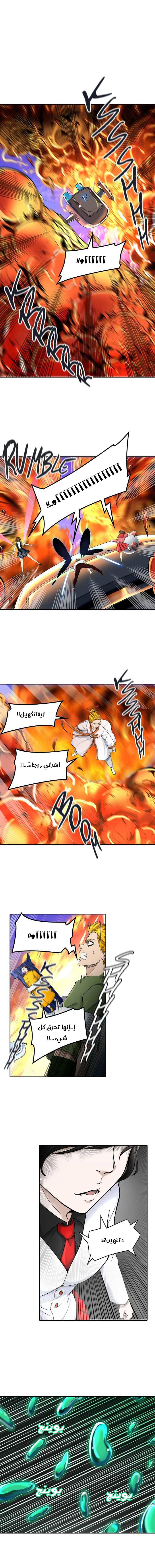 Read Tower of God S2 AR Manga Online