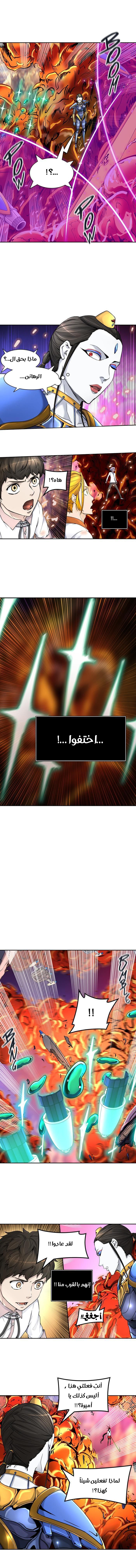 Read Tower of God S2 AR Manga Online