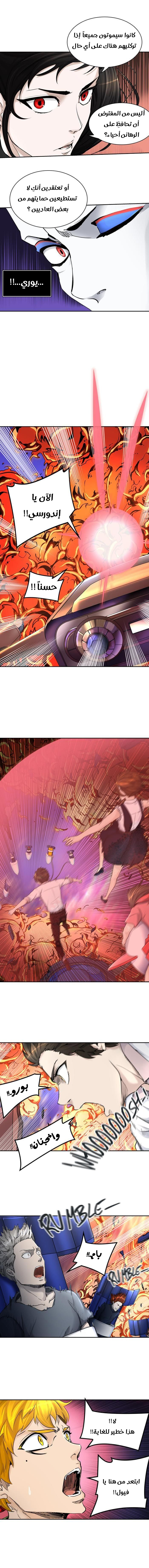 Read Tower of God S2 AR Manga Online