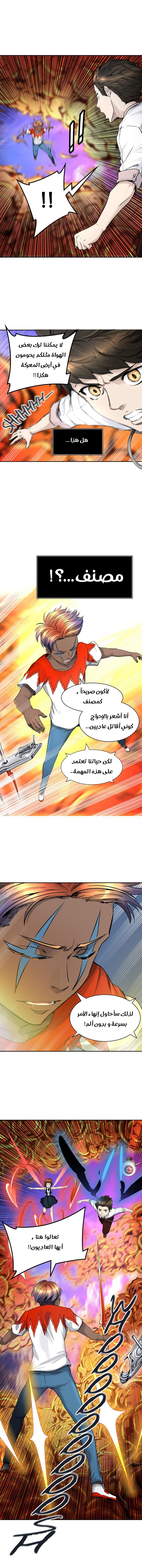 Read Tower of God S2 AR Manga Online