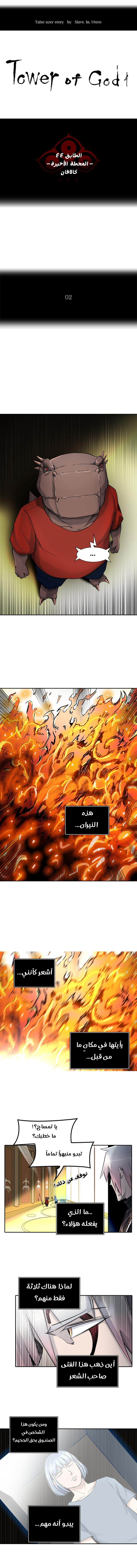 Read Tower of God S2 AR Manga Online