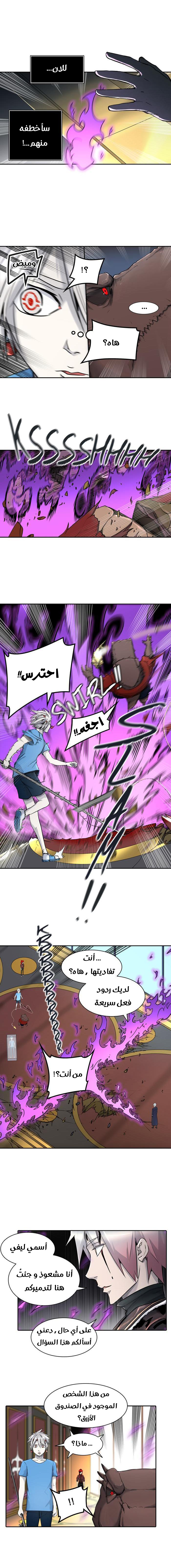 Read Tower of God S2 AR Manga Online