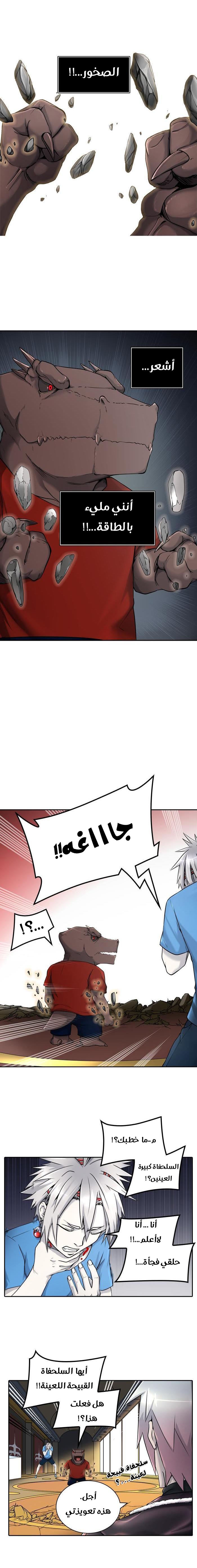 Read Tower of God S2 AR Manga Online