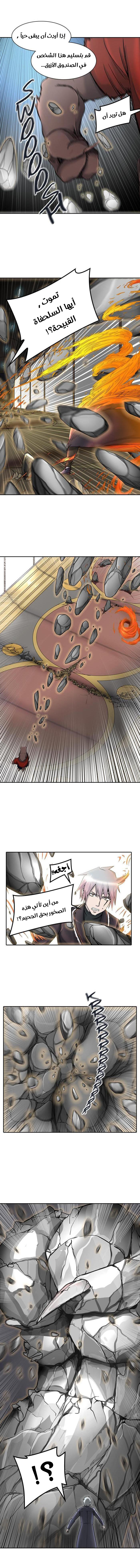 Read Tower of God S2 AR Manga Online