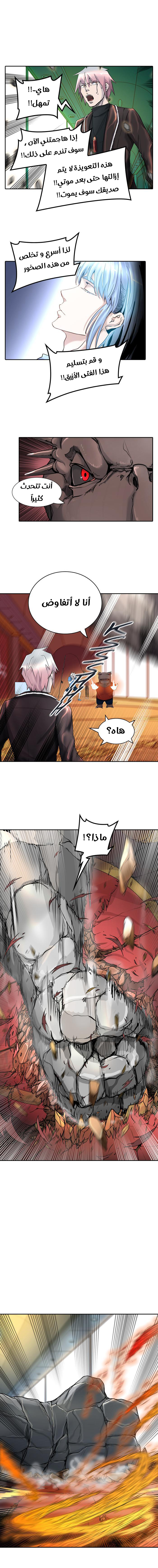 Read Tower of God S2 AR Manga Online