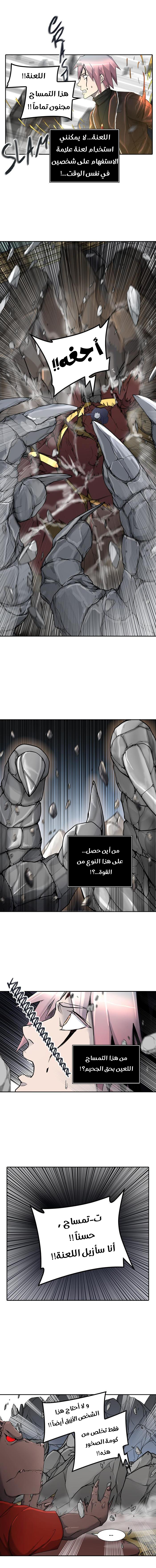 Read Tower of God S2 AR Manga Online