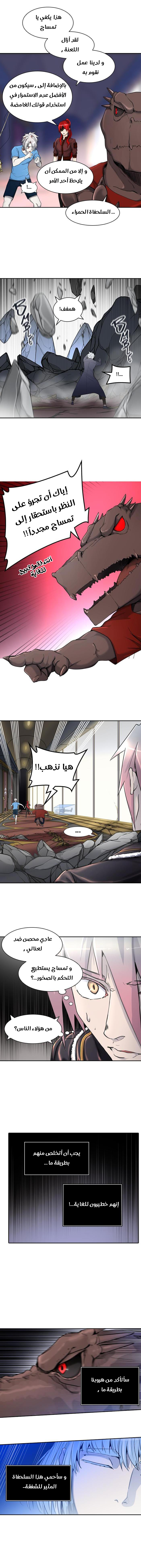 Read Tower of God S2 AR Manga Online