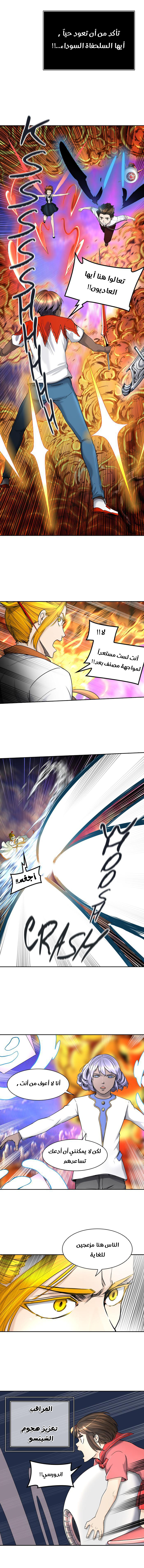 Read Tower of God S2 AR Manga Online