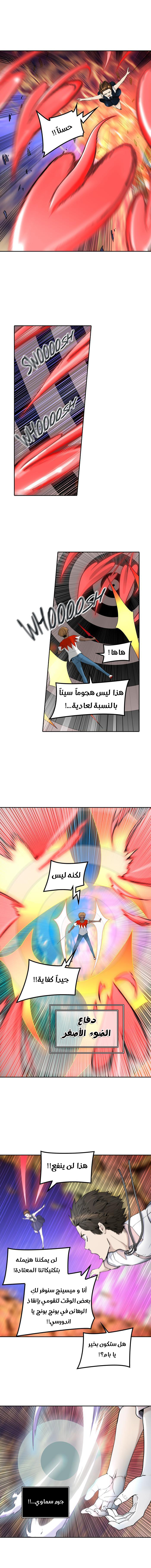 Read Tower of God S2 AR Manga Online