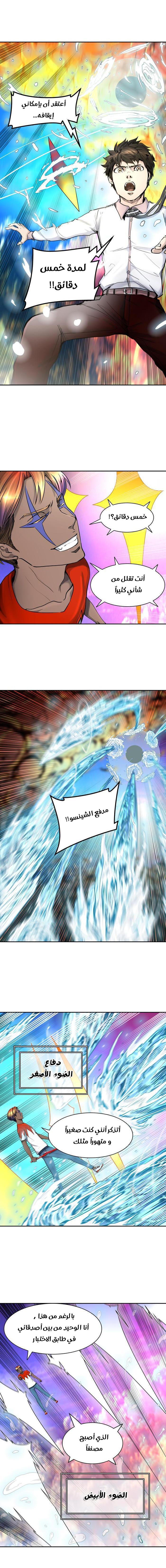 Read Tower of God S2 AR Manga Online
