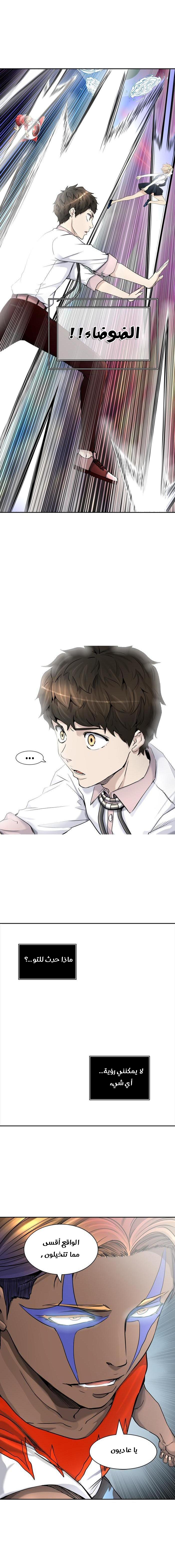 Read Tower of God S2 AR Manga Online