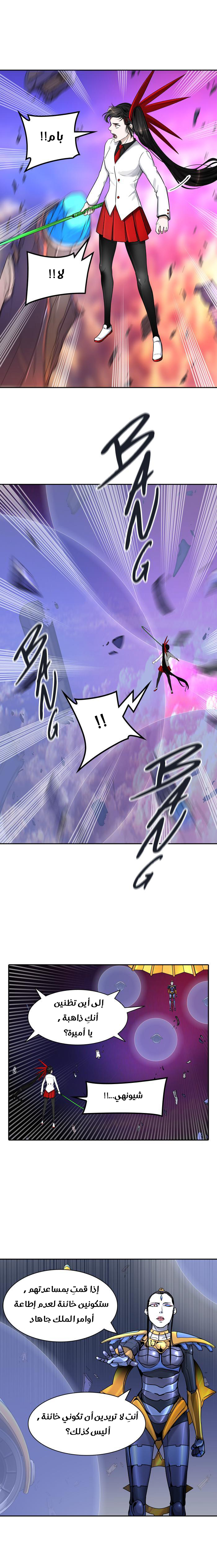 Read Tower of God S2 AR Manga Online