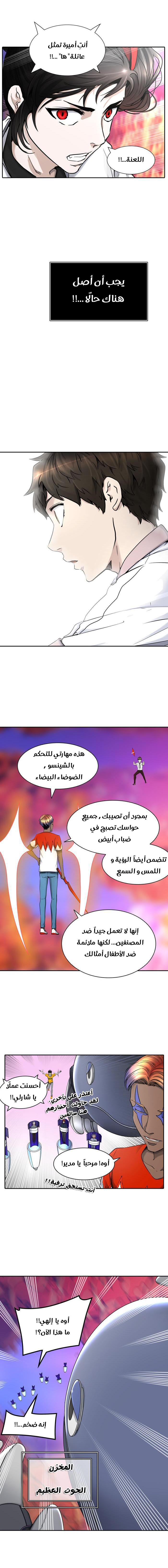 Read Tower of God S2 AR Manga Online