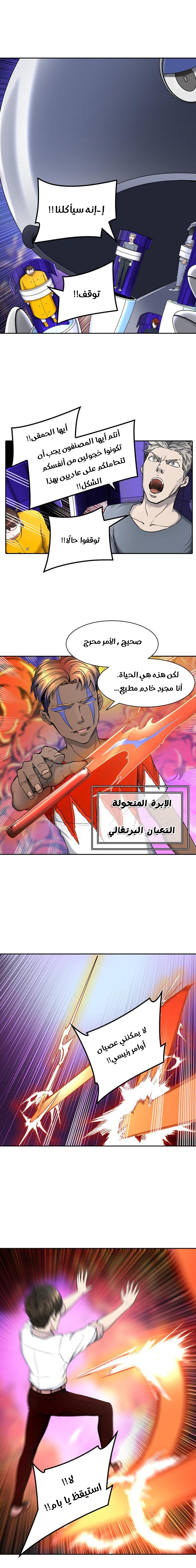 Read Tower of God S2 AR Manga Online