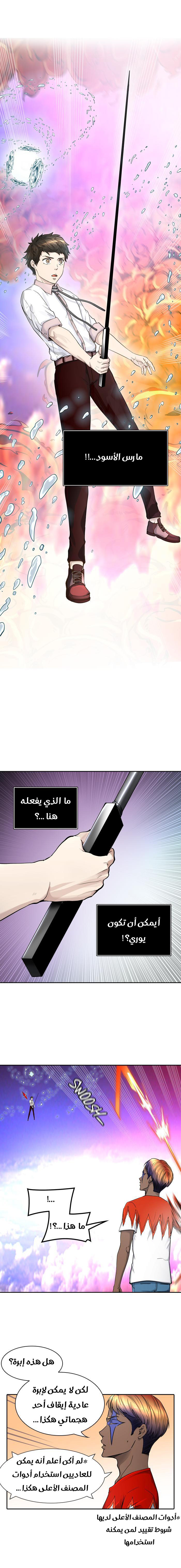 Read Tower of God S2 AR Manga Online