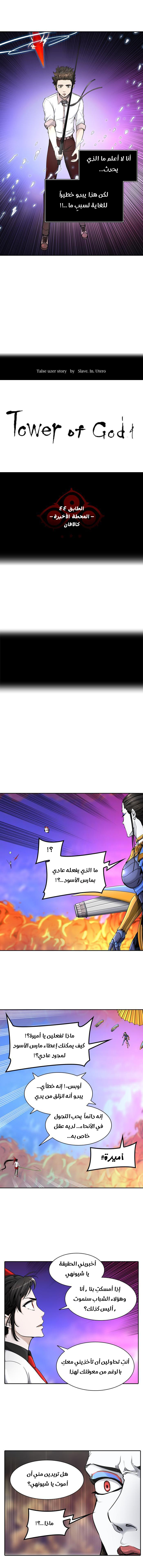 Read Tower of God S2 AR Manga Online
