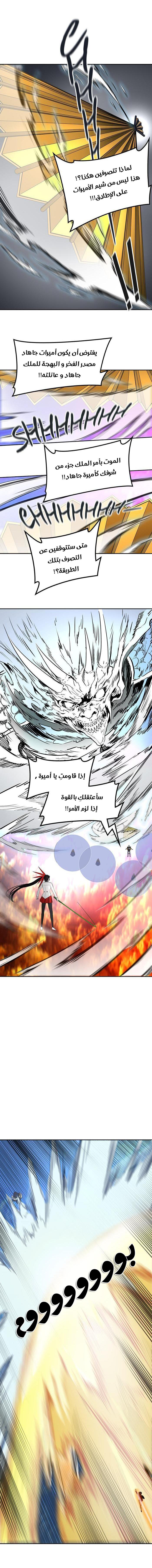 Read Tower of God S2 AR Manga Online