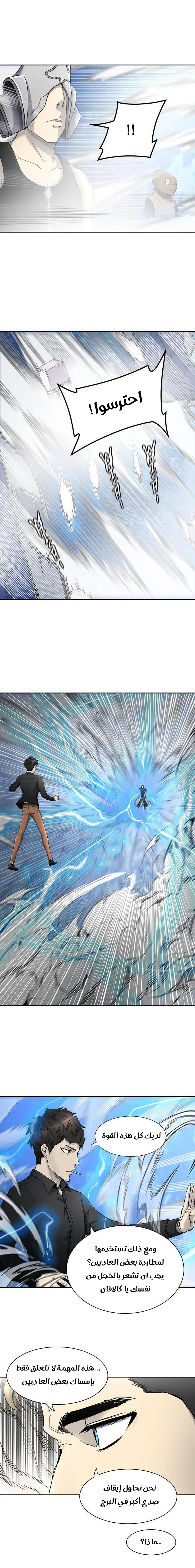 Read Tower of God S2 AR Manga Online