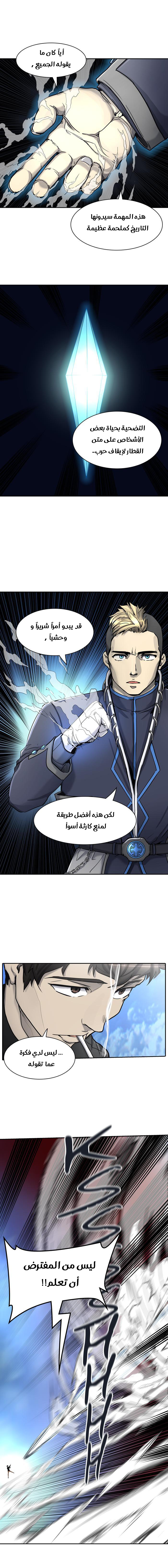 Read Tower of God S2 AR Manga Online