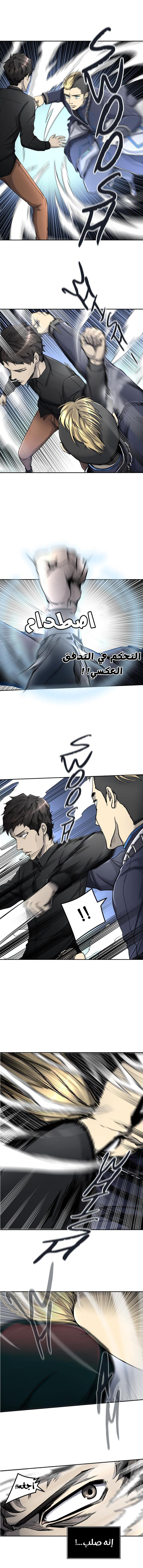 Read Tower of God S2 AR Manga Online