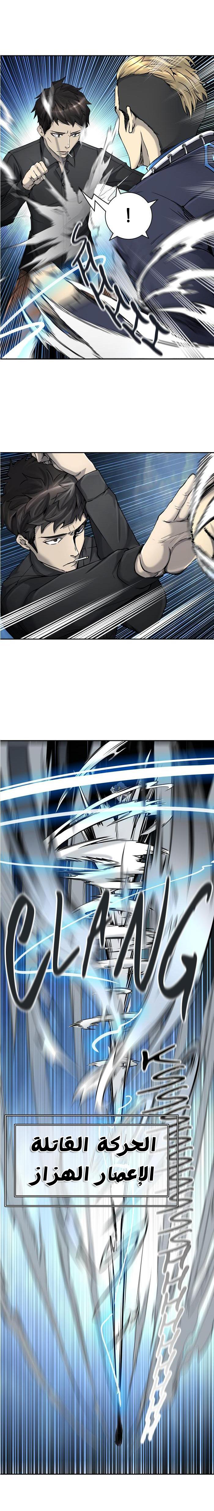 Read Tower of God S2 AR Manga Online