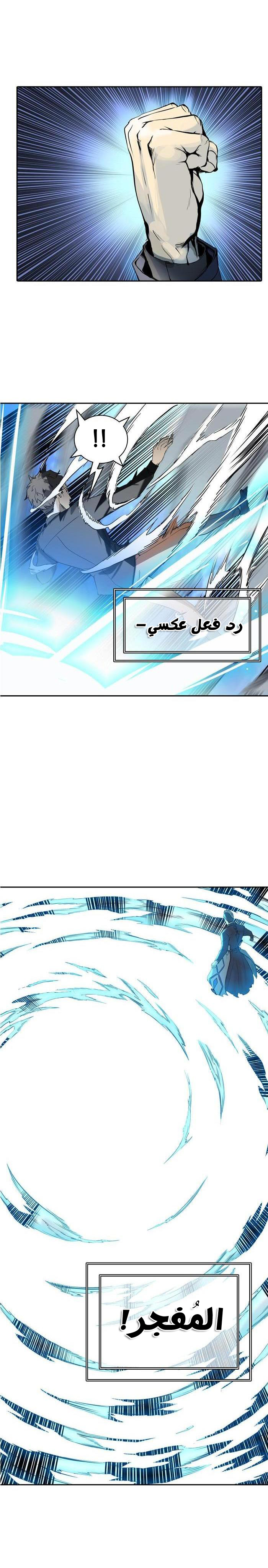 Read Tower of God S2 AR Manga Online