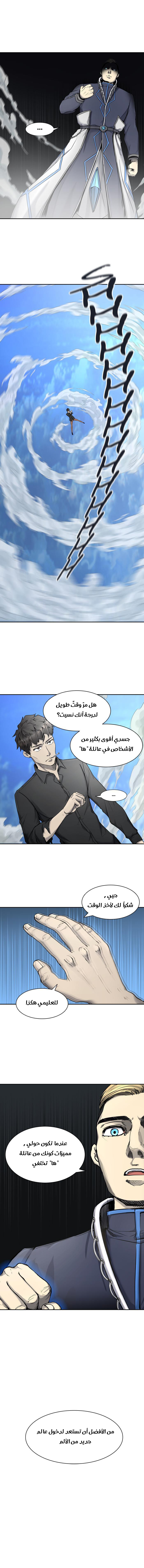 Read Tower of God S2 AR Manga Online