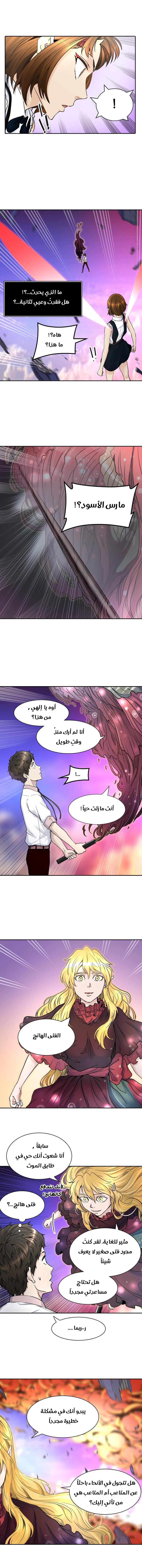 Read Tower of God S2 AR Manga Online