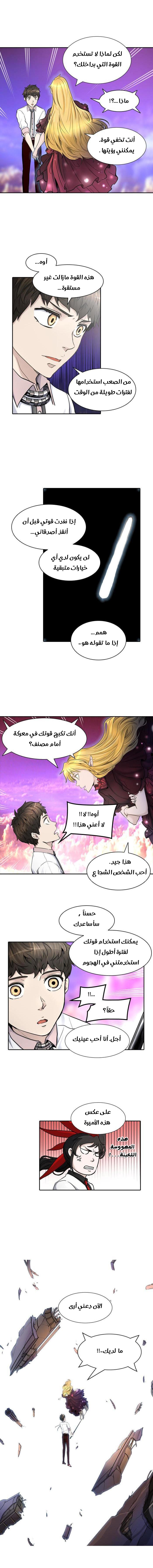 Read Tower of God S2 AR Manga Online