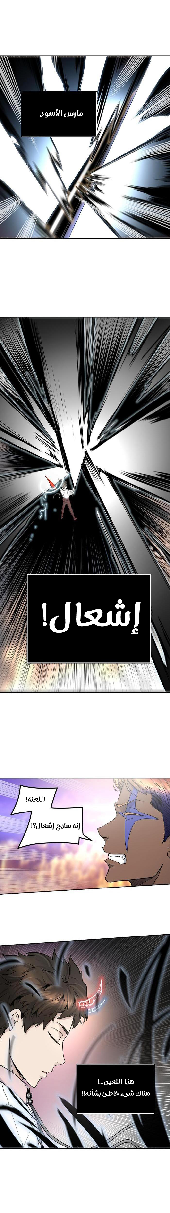 Read Tower of God S2 AR Manga Online