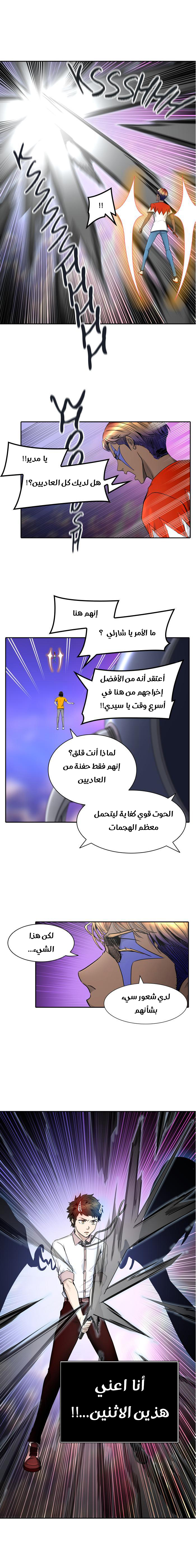 Read Tower of God S2 AR Manga Online