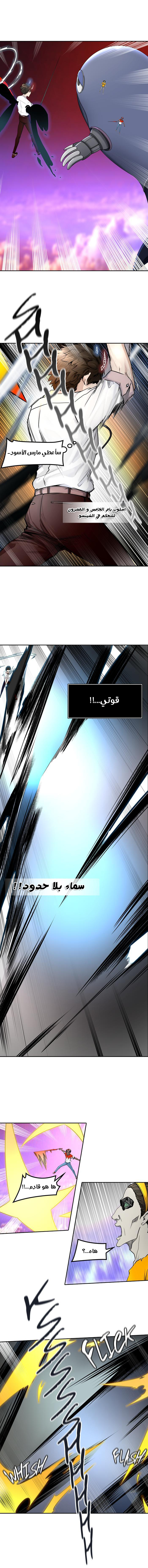 Read Tower of God S2 AR Manga Online