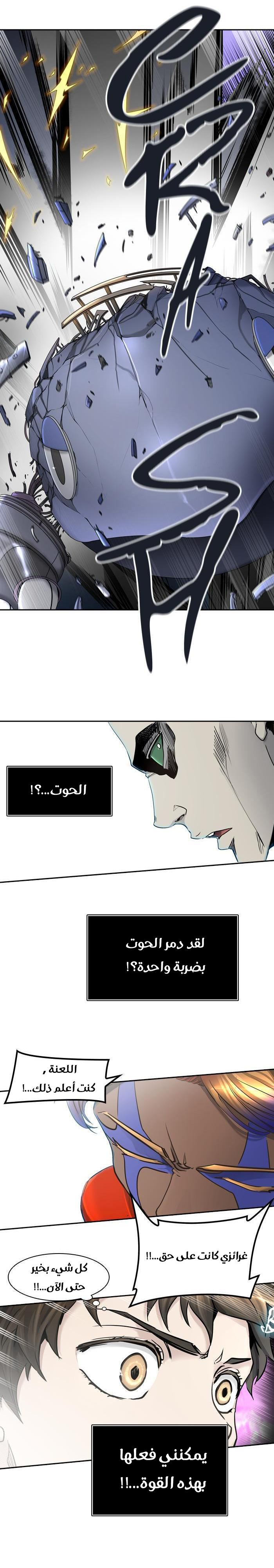 Read Tower of God S2 AR Manga Online