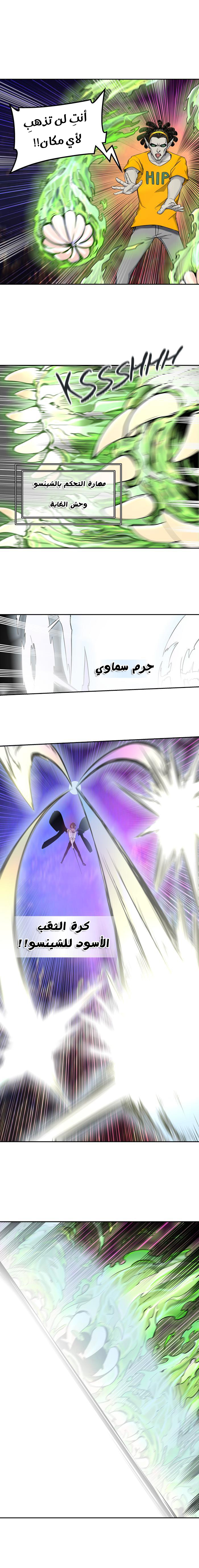 Read Tower of God S2 AR Manga Online