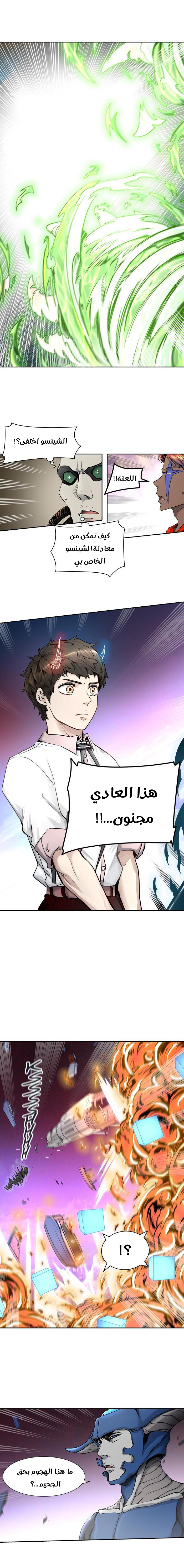 Read Tower of God S2 AR Manga Online