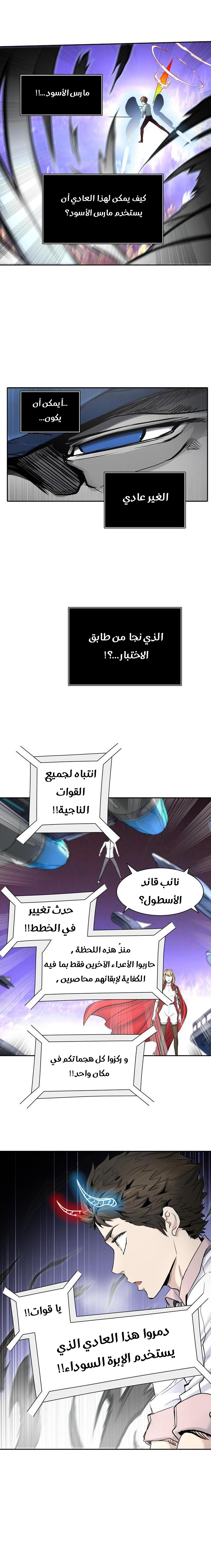 Read Tower of God S2 AR Manga Online