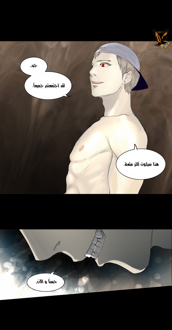 Read Tower of God S2 AR Manga Online