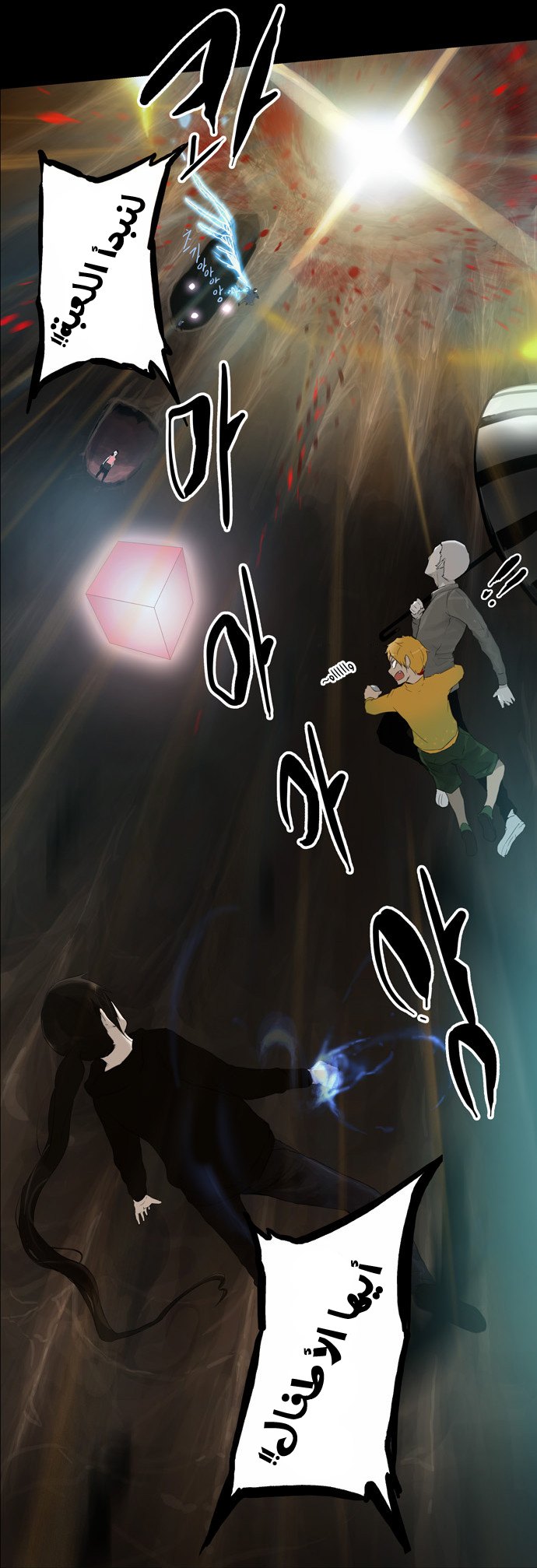 Read Tower of God S2 AR Manga Online