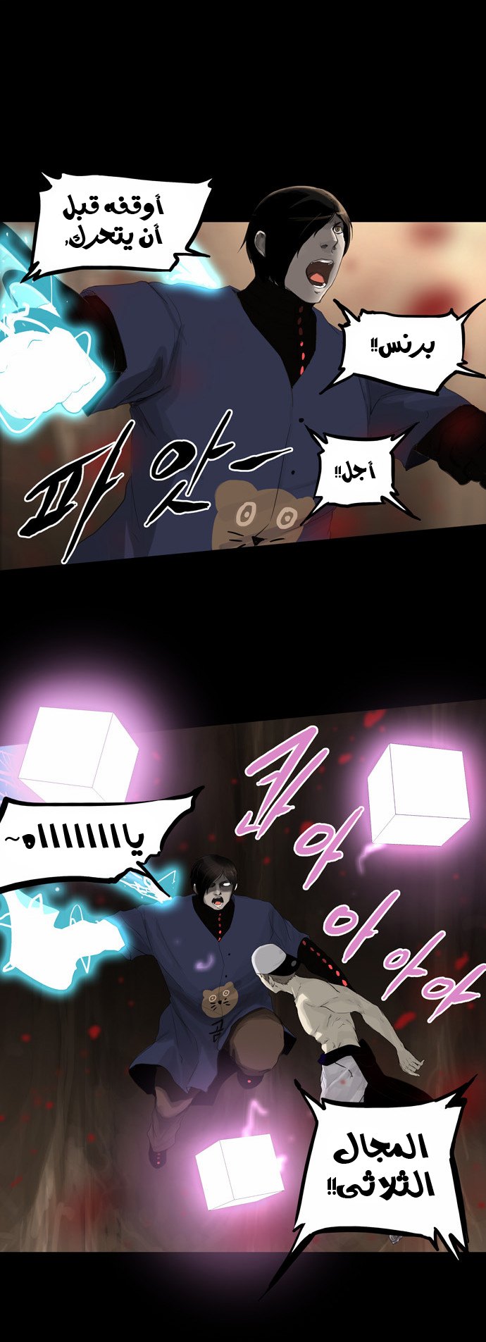 Read Tower of God S2 AR Manga Online